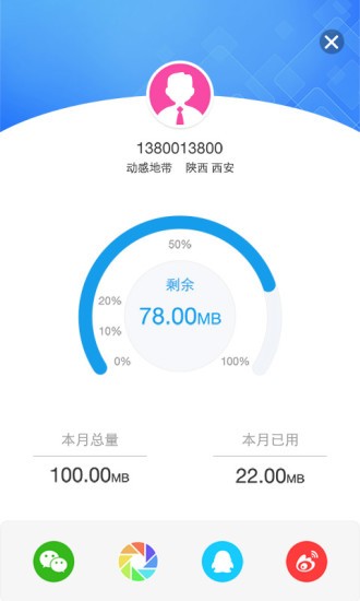 內蒙古移動網上營業(yè)廳 