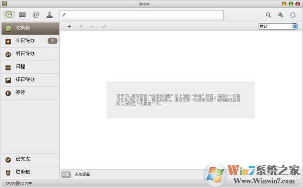 Doit.im V2.2 多國(guó)語(yǔ)言綠色免費(fèi)版