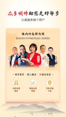 靈機八字算命風(fēng)水星座解夢