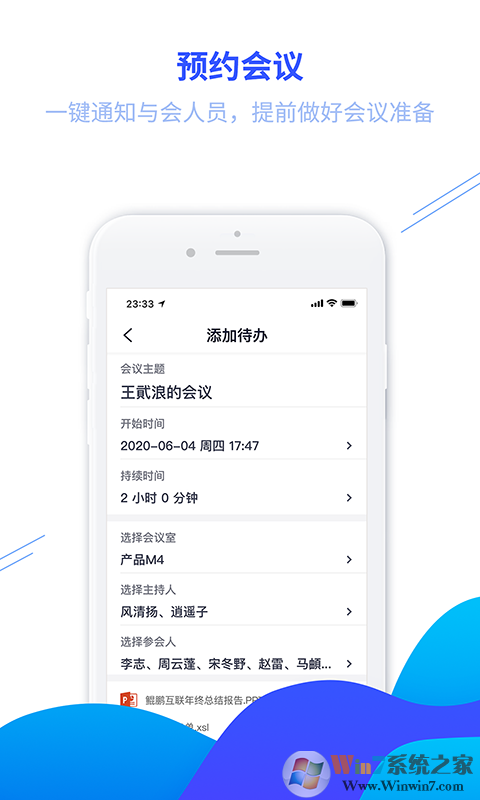 蘿卜開會 