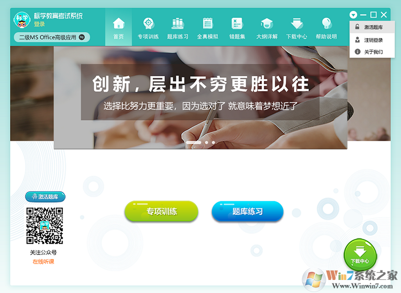 標(biāo)學(xué)教育計(jì)算機(jī)等級考試系統(tǒng)