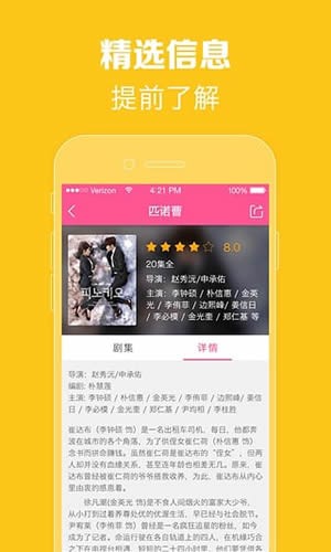 97韓劇網(wǎng)手機版下載