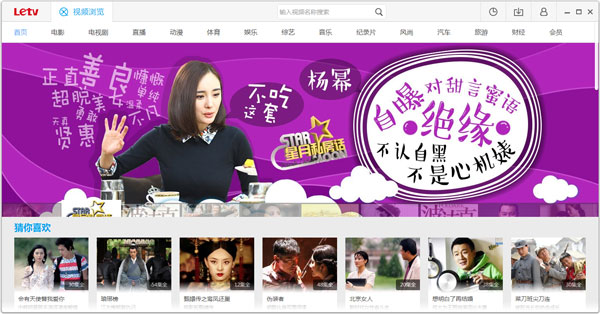 樂(lè)視網(wǎng)絡(luò)電視 V7.3.2.142
