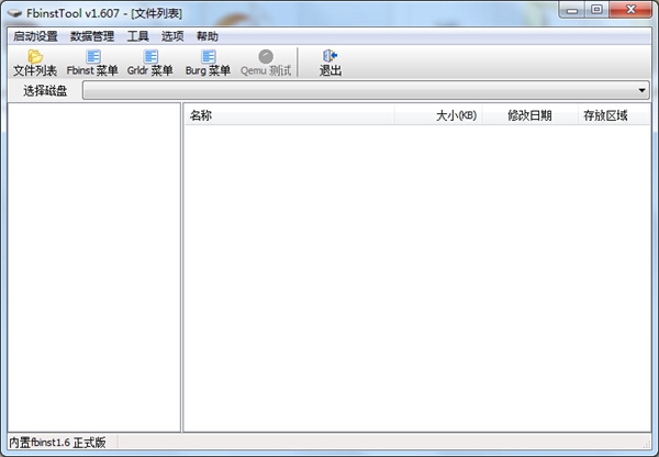 FbinstTool（U盤(pán)啟動(dòng)制作工具) V1.607 綠色版
