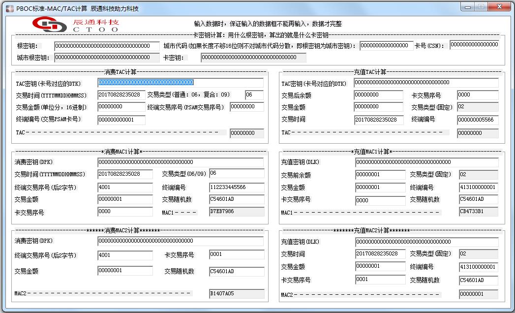 PBOC計(jì)算器