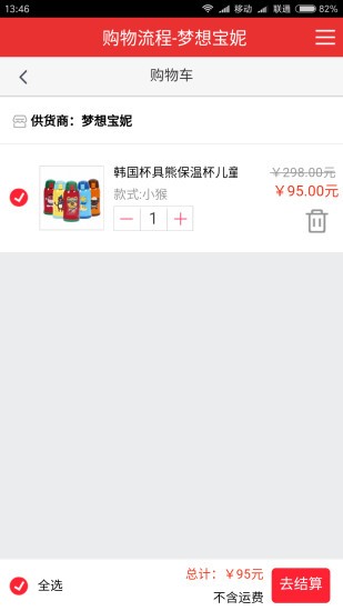 夢想寶妮