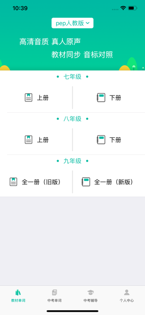 初中英語(yǔ)寶