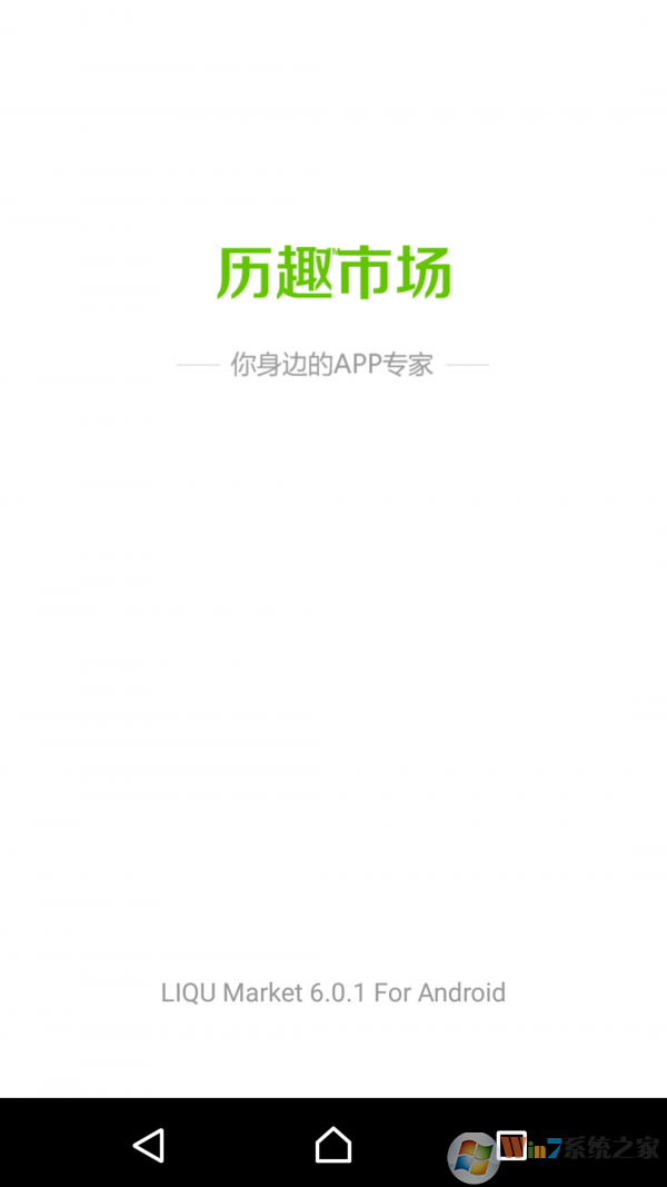 歷趣市場免費(fèi)版