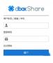 DboxShare(企業(yè)網盤系統(tǒng))