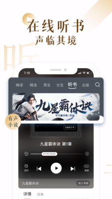 17K小說(shuō)閱讀軟件