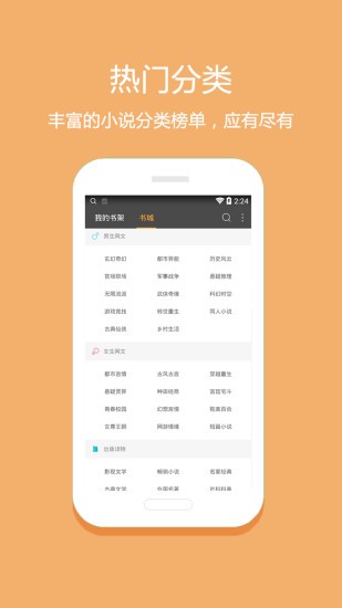 悅讀免費(fèi)小說