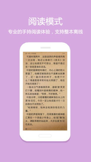 悅讀免費(fèi)小說