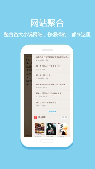 悅讀小說網(wǎng)手機(jī)版下載