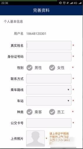 北京平安地鐵志愿者
