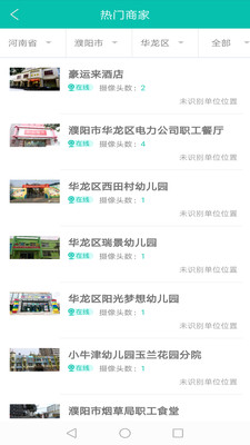 舌尖安全網