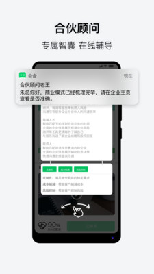 會合就業(yè)服務(wù)平臺