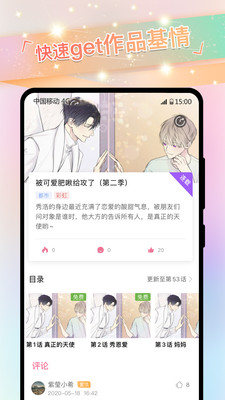 免耽漫畫(huà)安卓版