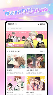 免耽漫畫(huà)安卓版