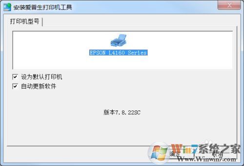 L4168墨倉式打印機驅(qū)動下載安裝及卸載方法