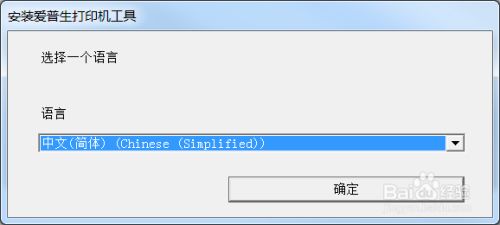 L4168墨倉式打印機驅(qū)動下載安裝及卸載方法