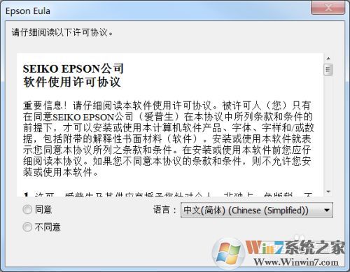 L4168墨倉式打印機驅(qū)動下載安裝及卸載方法