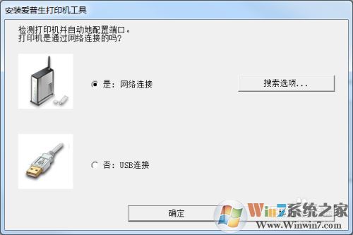 L4168墨倉式打印機驅(qū)動下載安裝及卸載方法
