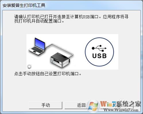 L4168墨倉式打印機驅(qū)動下載安裝及卸載方法
