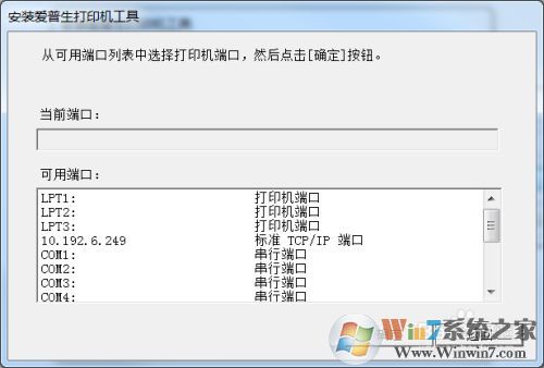 L4168墨倉式打印機驅(qū)動下載安裝及卸載方法