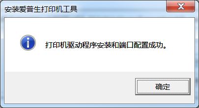 L4168墨倉式打印機驅(qū)動下載安裝及卸載方法
