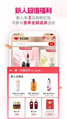 考拉海購跨境電商平臺(tái)