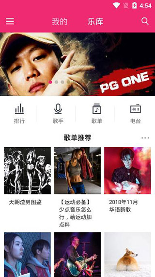 菲兒音樂(lè)播放器 