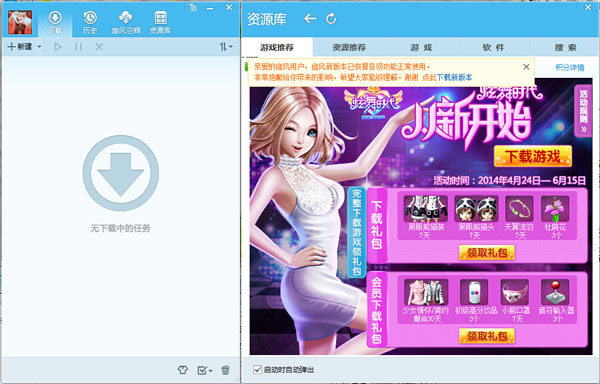 QQ旋風(fēng)