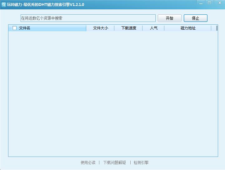 玩轉磁力
