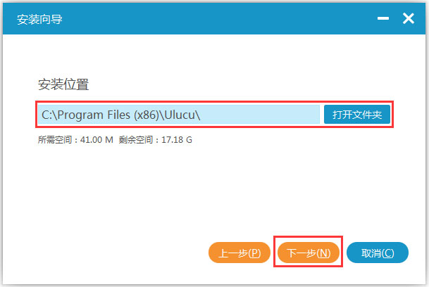 悠絡(luò)客電腦版 V3.7.9