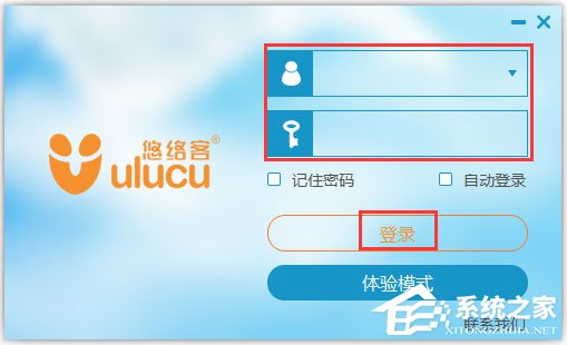 悠絡(luò)客電腦版 V3.7.9