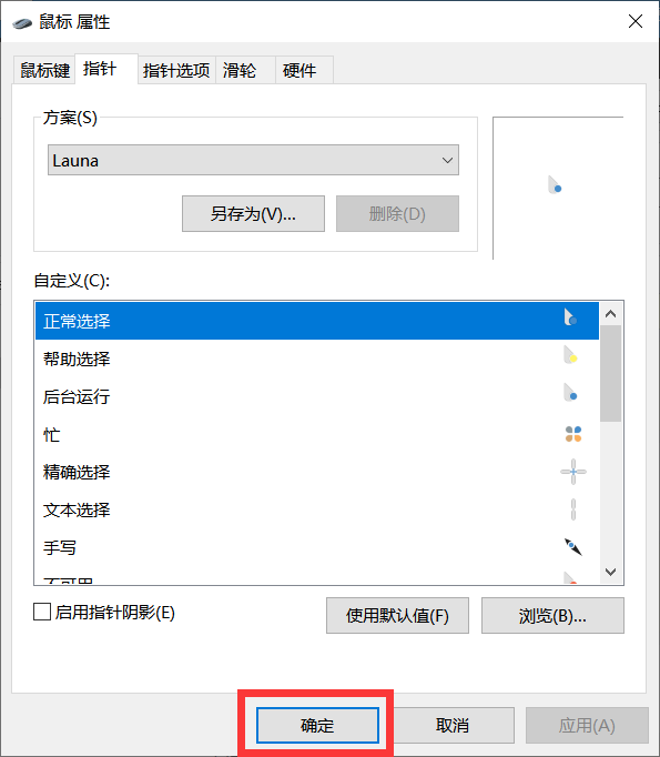 簡約灰藍(lán)光標(biāo)鼠標(biāo)指針