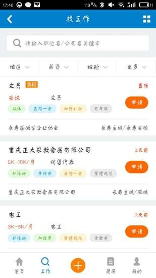 長壽人才網(wǎng)