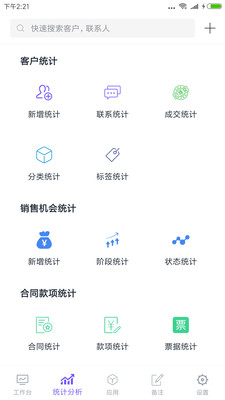 企客寶客戶管理系統(tǒng)