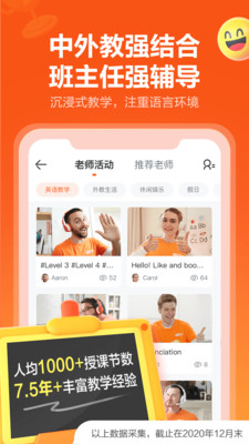 VIPKID英語(yǔ)家長(zhǎng)版