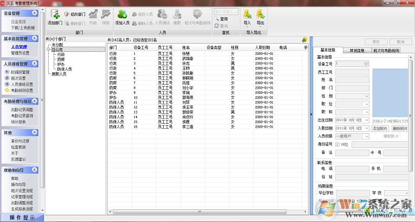 漢王人臉識(shí)別系統(tǒng) V1.0.0.1
