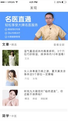 灸大夫(經(jīng)絡穴位圖解)