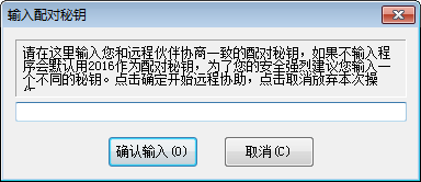 NVDA電腦遠程協(xié)助軟件