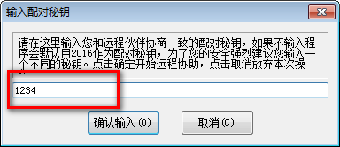 NVDA電腦遠程協(xié)助軟件