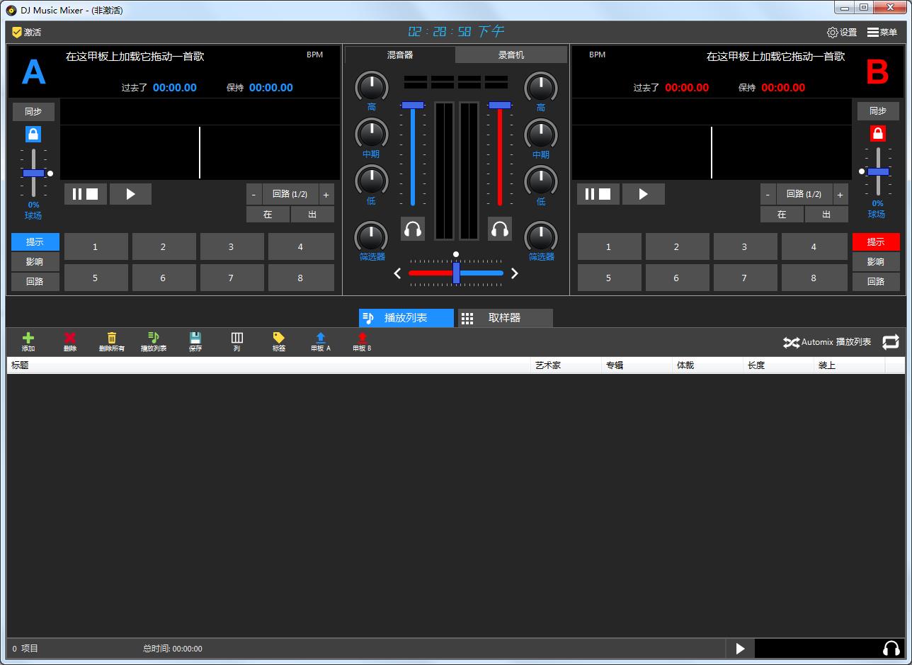 Mixer混音臺(tái)