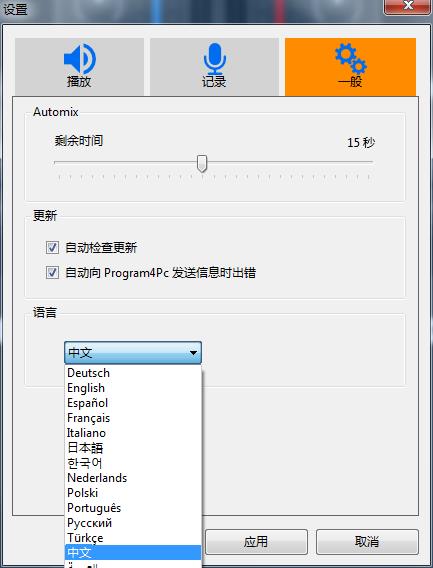 Mixer混音臺(tái)