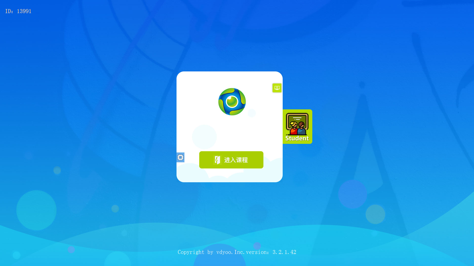 未來(lái)魔法校雙師課堂 V3.2.1.42