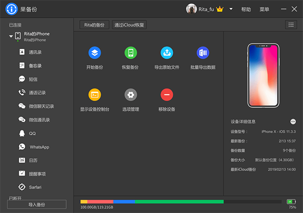 果備份(蘋(píng)果手機(jī)數(shù)據(jù)備份)