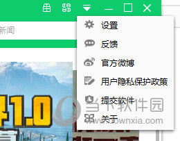 在設置的下拉菜單，點擊“設置”選項