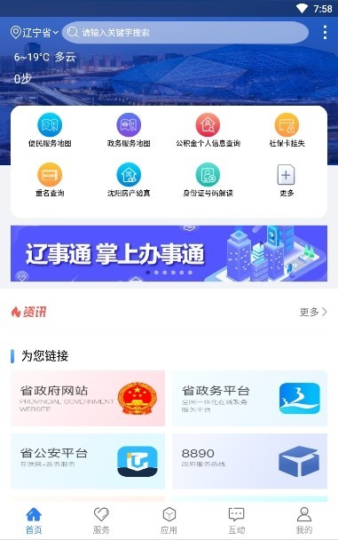 遼寧政務服務網(wǎng) 