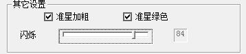 cf準星瞄準器截圖